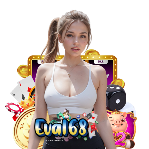 eva168 เข้าสู่ระบบ